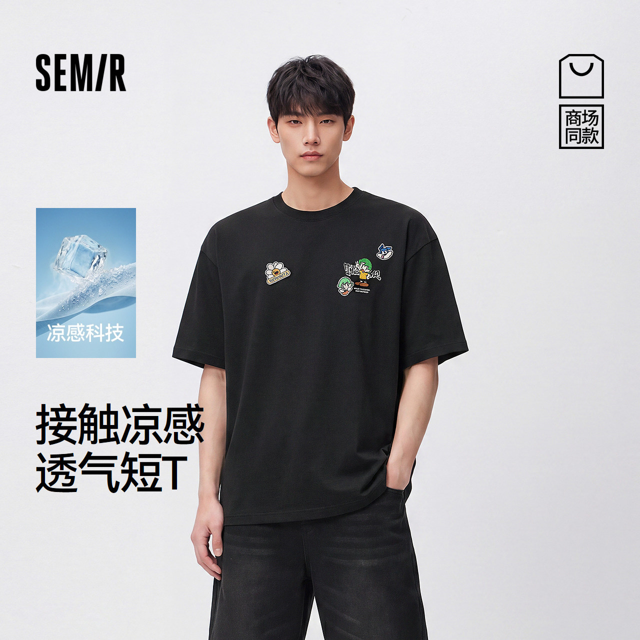 商场同款|森马×Hi!MONITA短袖T恤男夏凉感针织衫2026新款情侣装
