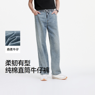 男美式 森马牛仔裤 复古宽松直筒裤 2026夏季 森柔牛仔 新款 商场同款