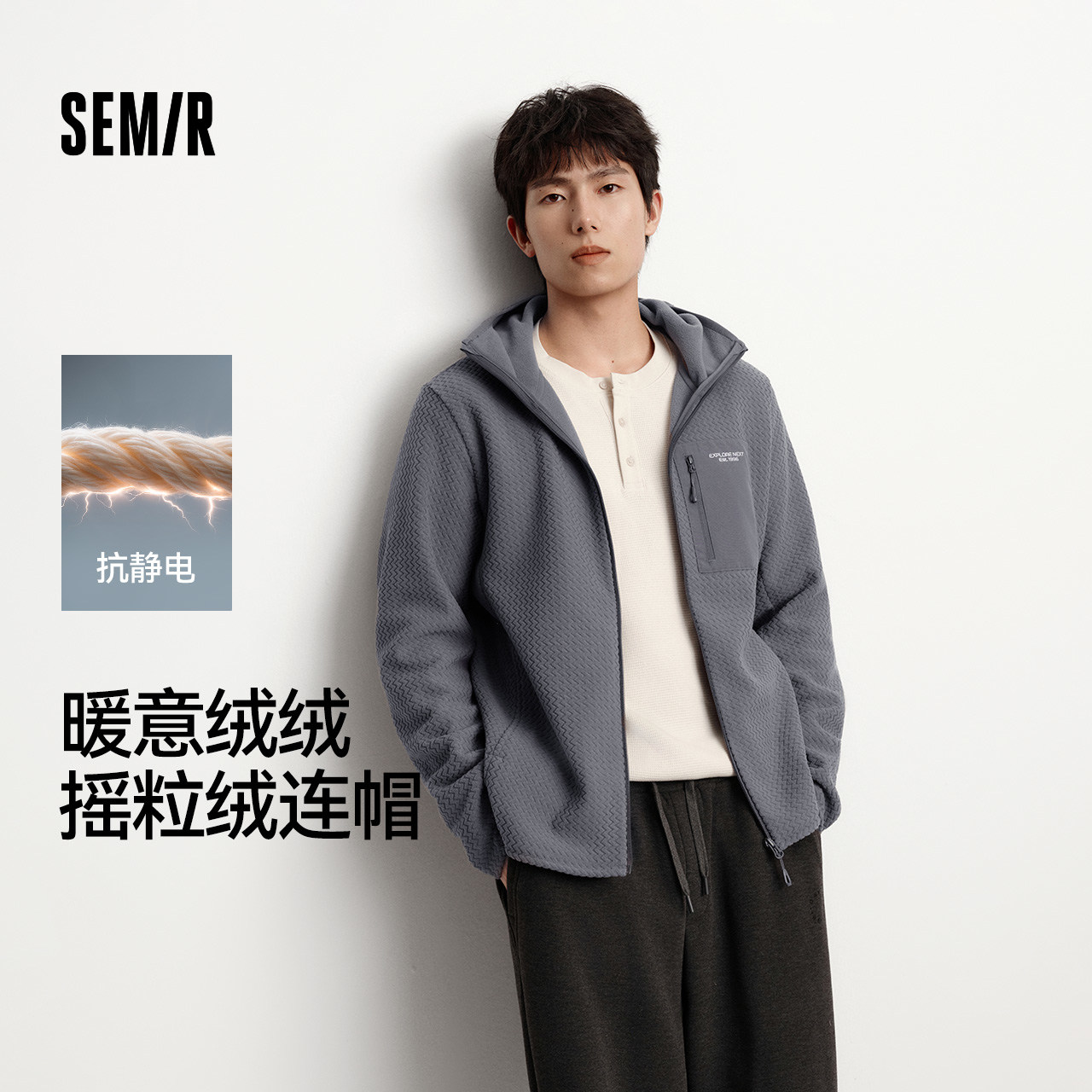 森马连帽夹克抗静电摇粒绒外套男