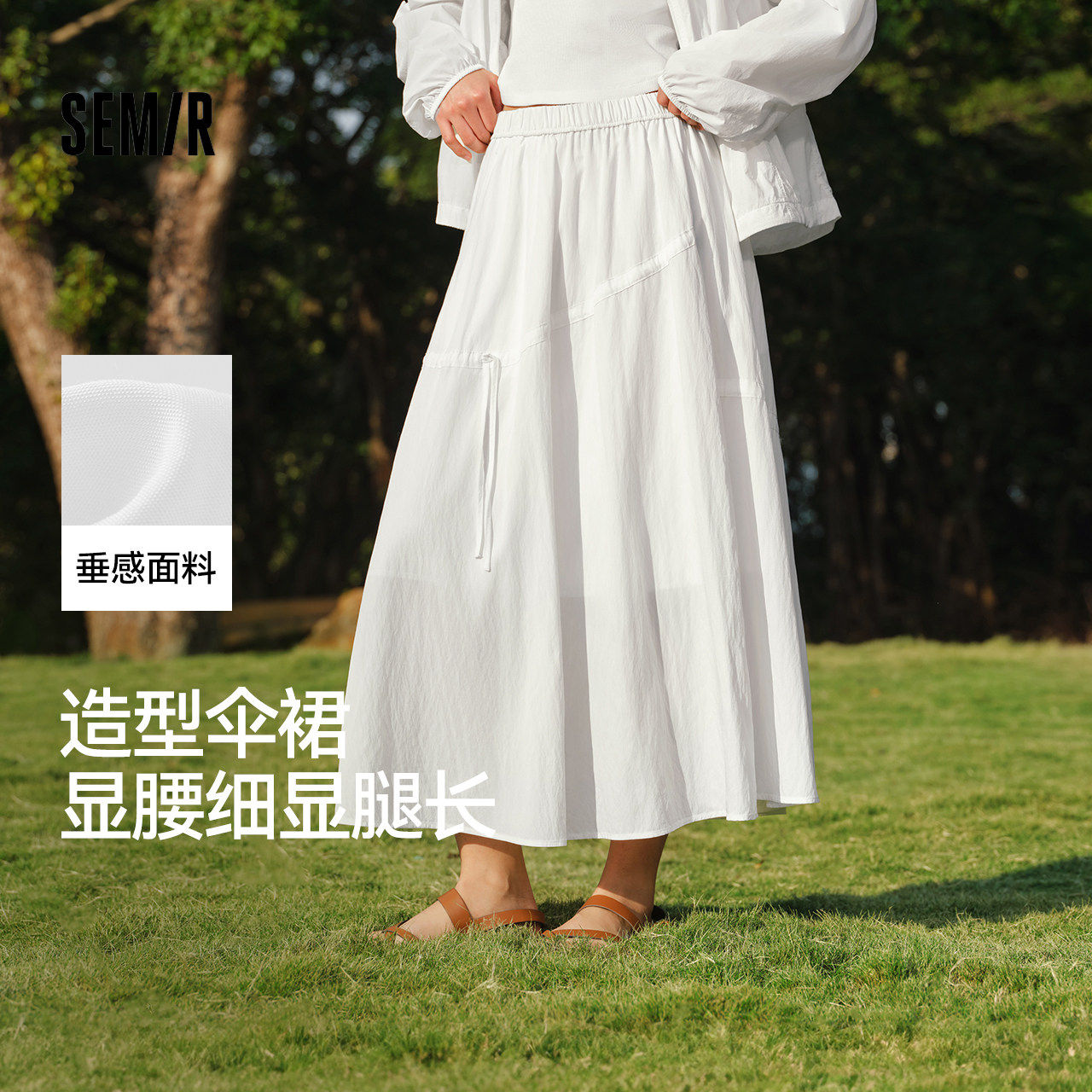 商场同款|森马半身裙女夏蝴蝶结抽绳肌理长裙松紧腰2026新款伞裙