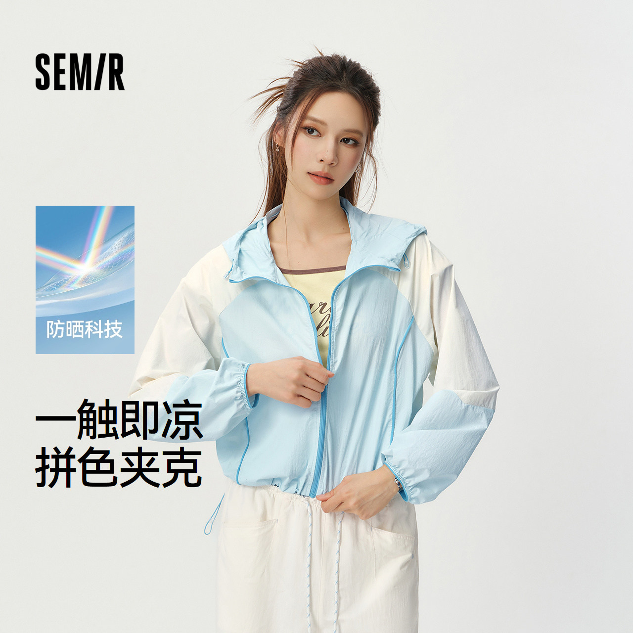 森马防晒凉感拼色宽松短款外套女