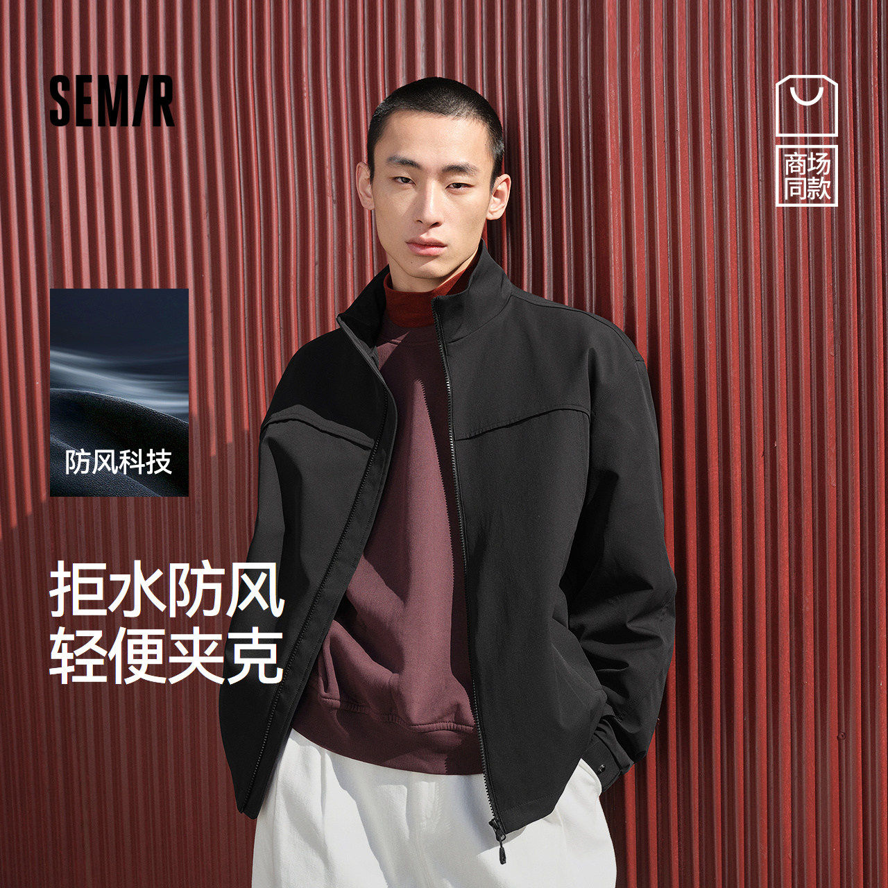 森马夹克男春防风防泼水轻便外套