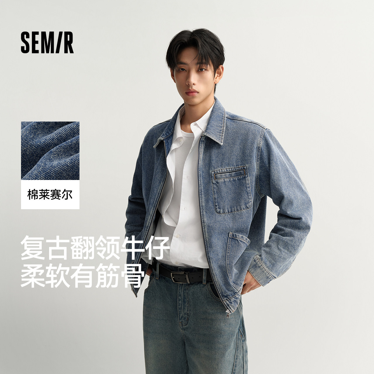森马夹克男秋季经典翻领休闲牛仔外套2026新款情侣风复古工装上衣