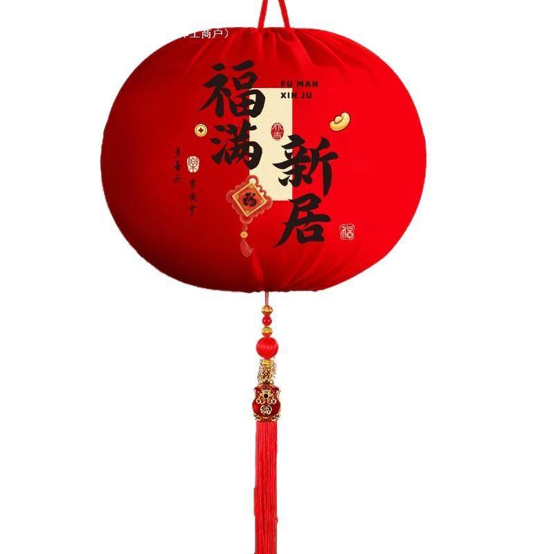 乔迁之喜红灯笼挂饰装饰品阳台福字宫灯一对搬家入宅仪式用品全套,节庆用品/礼品,陪嫁用品套装,淘宝优惠券,粉丝福利购,淘宝优惠卷