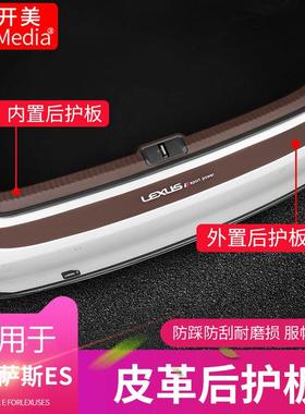 适用雷克萨斯ES200门槛条ES260ES300h改装专用迎宾踏板装饰贴配件