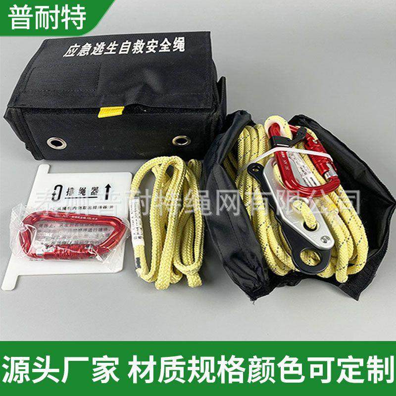 消防训练高楼逃生下降套装应急逃生自救安全绳火灾自救绳索套装,五金/工具,安全绳,淘宝优惠券,粉丝福利购,淘宝优惠卷