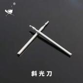 2.35钨钢斜光刀厂家直供核雕刀磨头去皮雕刻锋利耐用牙机工具