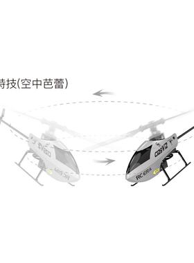 四通道129V2会翻跟斗遥控特技直升机单桨无副翼定高直飞机模