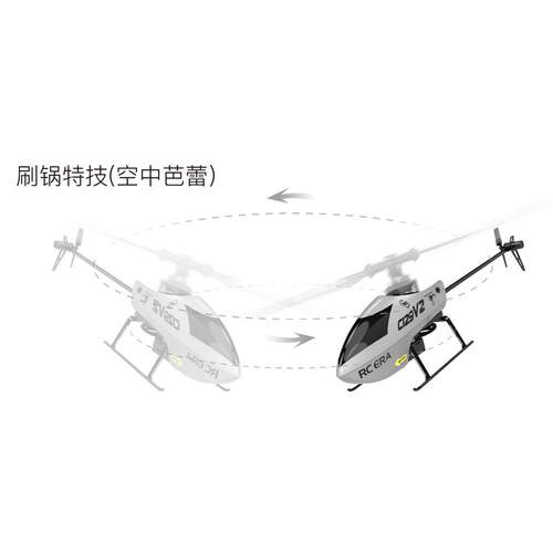 四通道129V2会翻跟斗遥控特技直升机单桨无副翼定高直飞机模