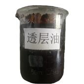 低价供应乳化沥青透层油乳化沥青铺筑沥青路防水沥青透层沥青