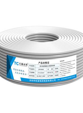 无氧铜RVVB白色扁形护套电线2芯0.751.52.54平方家用平行线100
