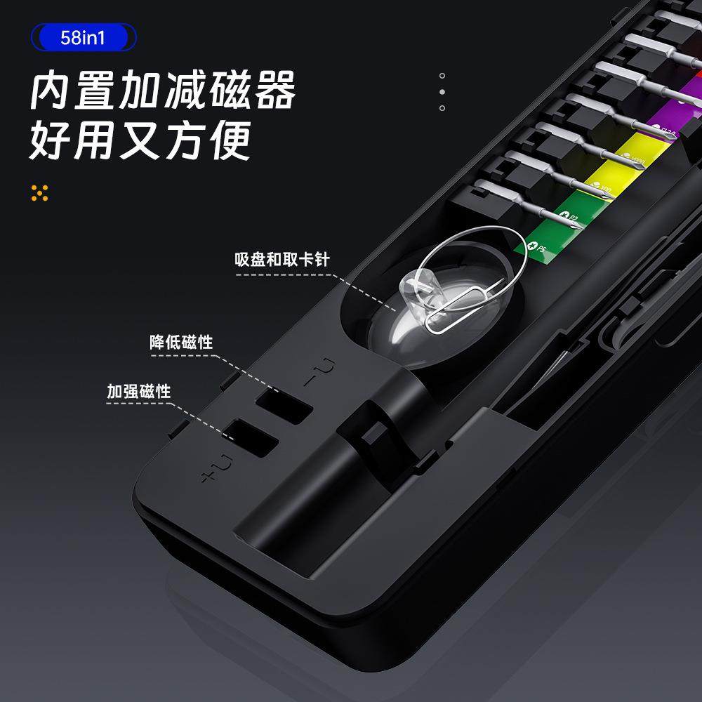 电动螺丝刀套装充电式无绳螺丝刀581合1精密维修工具套件带50批头