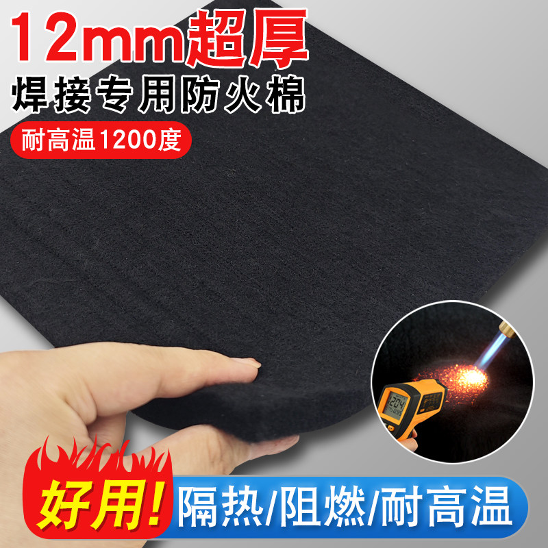 防火布电焊专用焊枪防火棉毯阻燃布耐高温挡火垫冰箱空调铜管焊接