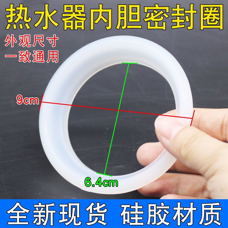 适用于海尔热水器管口密封垫通用硅胶耐高温耐磨加热管胆口密封圈