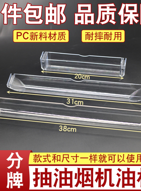 适用华帝抽油烟机配件E801AZ/i11030/E601C1Z/E601A8Z油杯接油盒