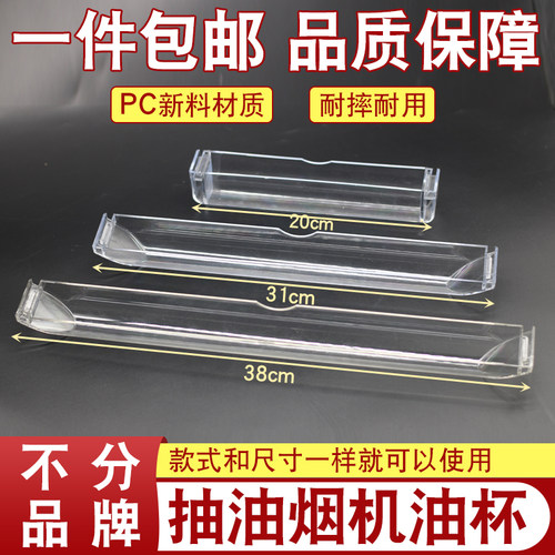 抽油烟机配件E801AZ油杯接油盒
