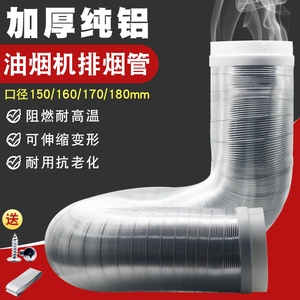 抽油烟机排烟管静音加厚纯铝管伸缩硬管止逆阀管道厨房排气排风管