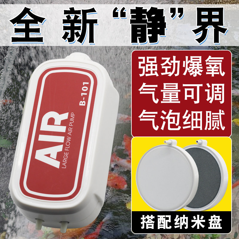 鱼缸氧气泵充氧器大气量制增氧泵