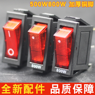 电热锅开关大功率带灯铜脚按钮电热锅电炒锅多用锅配件夏良通用型