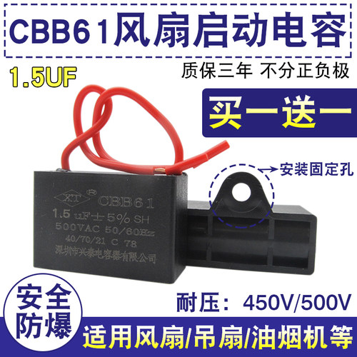 CBB61风扇启动电容1.5uf450V