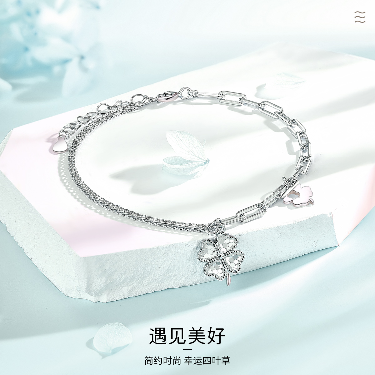 S925素银手链2025新款四叶草设计感轻奢七夕送女朋友妈妈礼物