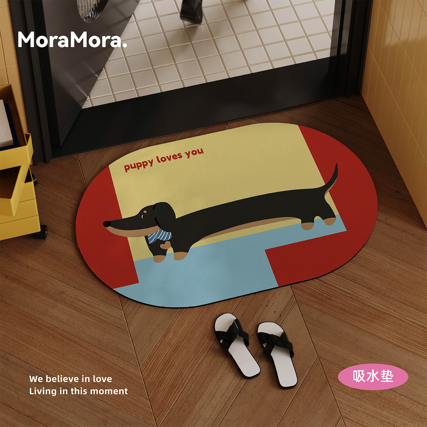 孟菲斯腊肠犬浴室地垫家用卫生间门口硅藻泥吸水速干防滑防摔脚垫,居家布艺,家用脚垫,淘宝优惠券,粉丝福利购,淘宝优惠卷
