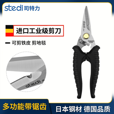 【强力剪刀】工业级电工铁皮剪