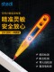 多功能智能数显电笔电工专用非接触式 验电测断线断点测电线路检测