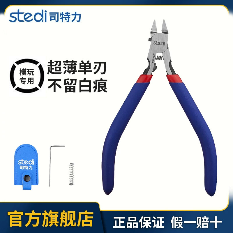 一刀流极薄剪钳【官方正品】图片