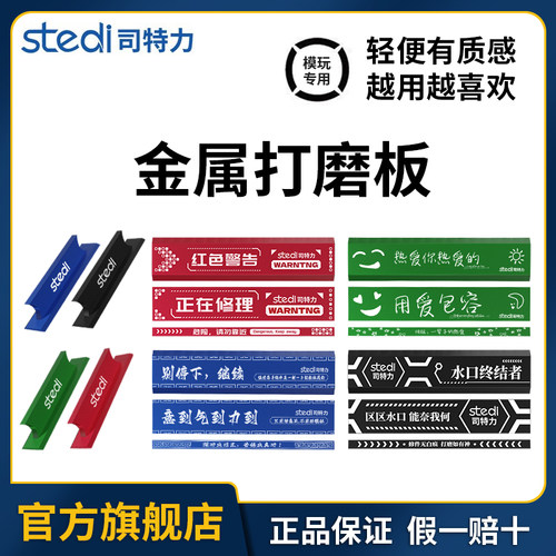 全金属打磨板【新品发布】