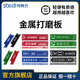 司特力打磨板全金属手持式 背胶砂纸水口铝合金异形高达模型工具