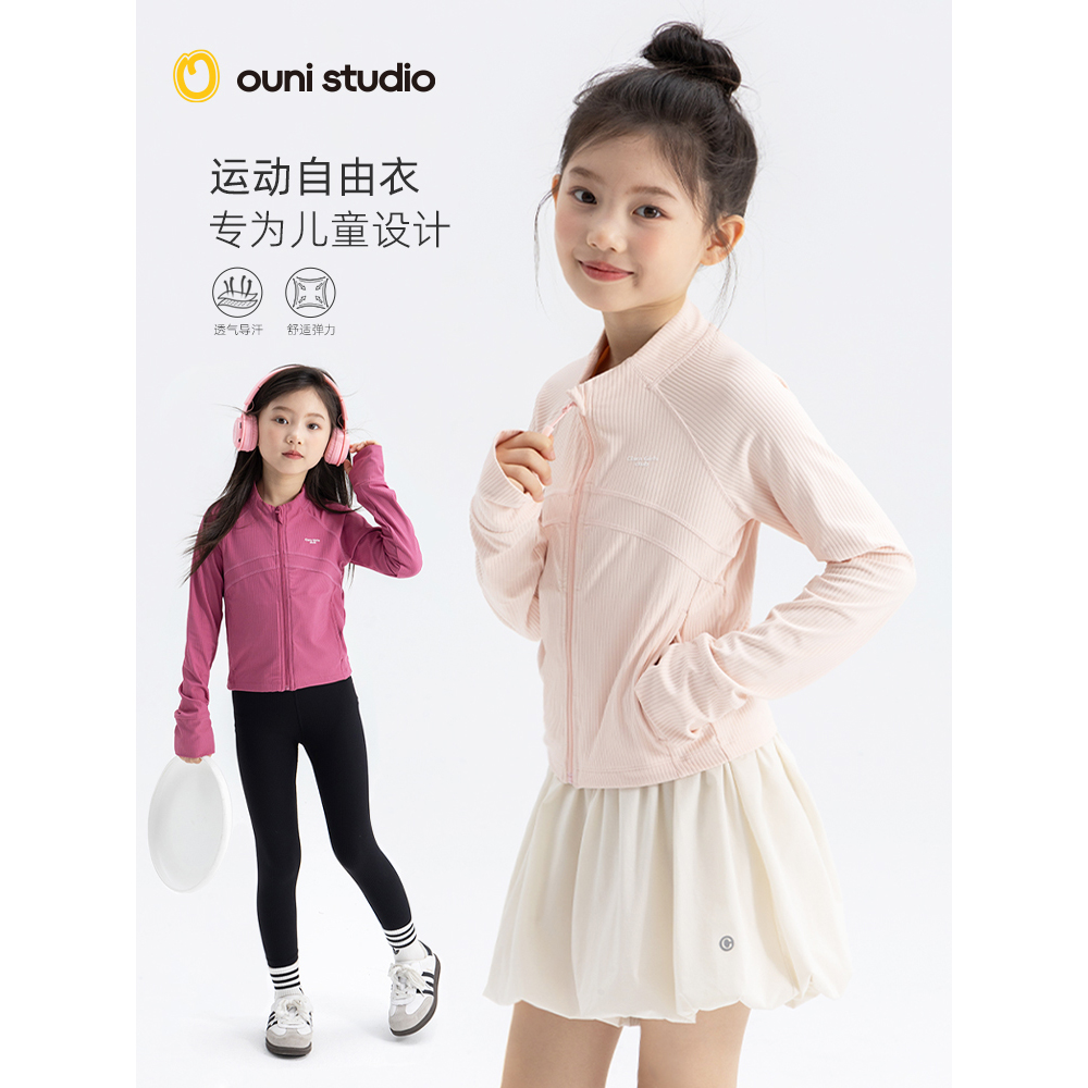 女童高弹修身外套瑜伽服