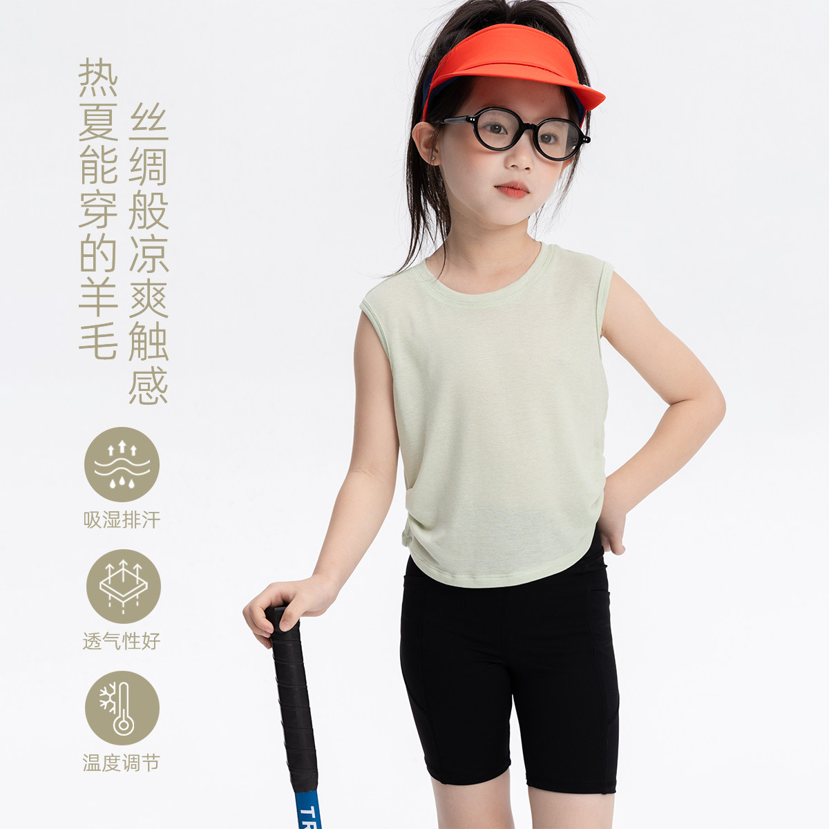 儿童美丽诺羊毛透气运动背心2024夏季新款女童设计感户外吊带上衣