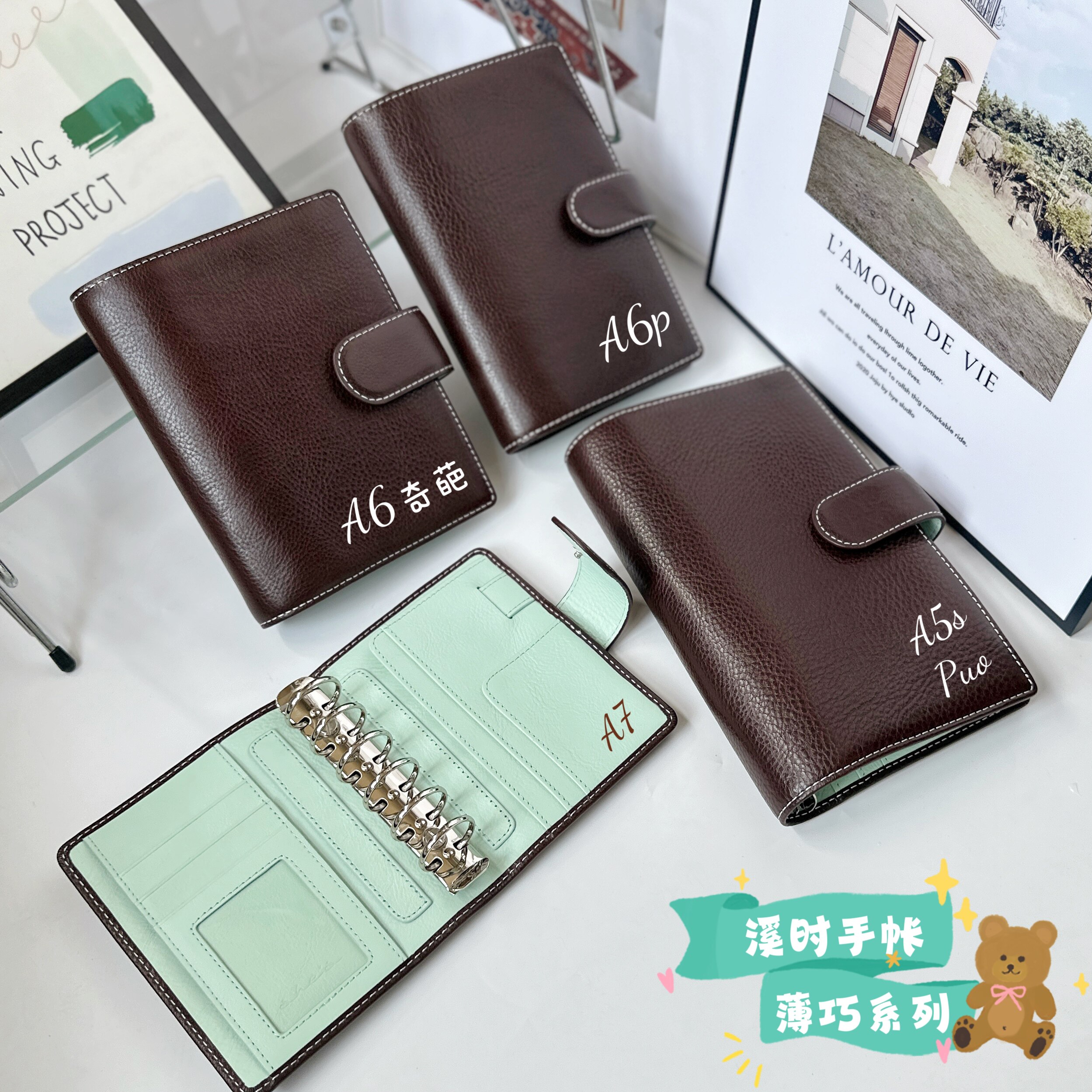 溪时手帐【薄巧】焦茶mbox 笔记本定制
