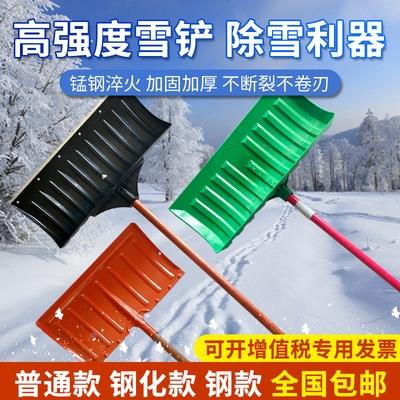 塑H825料清雪铲铲雪工具除铲扫子户外雪雪神器家用推雪铲锹大号推