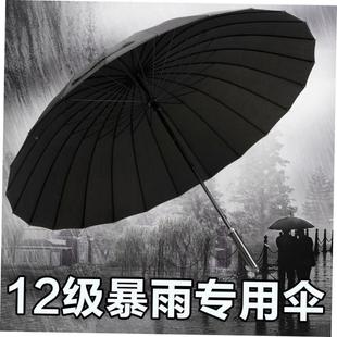 men 24骨伞 storm umbrella sun anti big wind strong foldable