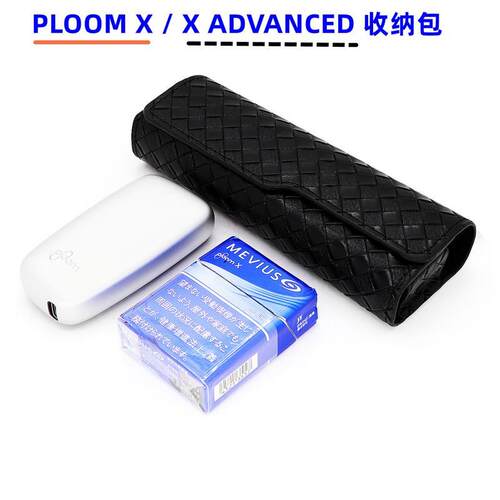 适用于 于Ploom X advanced皮套Ploom X保护套case cover box she