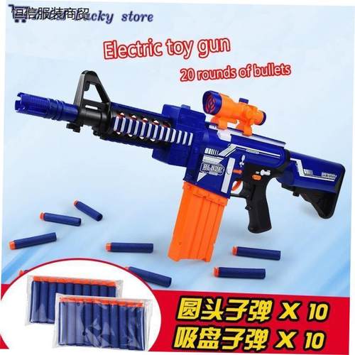 100Pcs/Nerf Soft Bullet Darts Kids toy Gun Refill软弹枪
