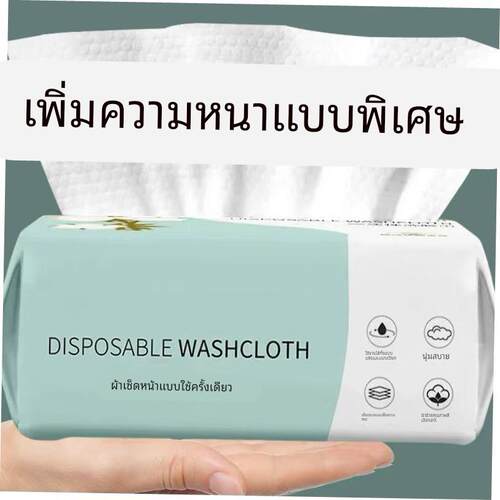 Disposable Face Towel Cotton Makeup Wipes Facial Cleansing