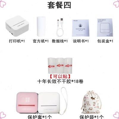 【勋尘标签打印机】迷你高清错题打印机小型便携式咕咕照片喵喵学使用感如何?