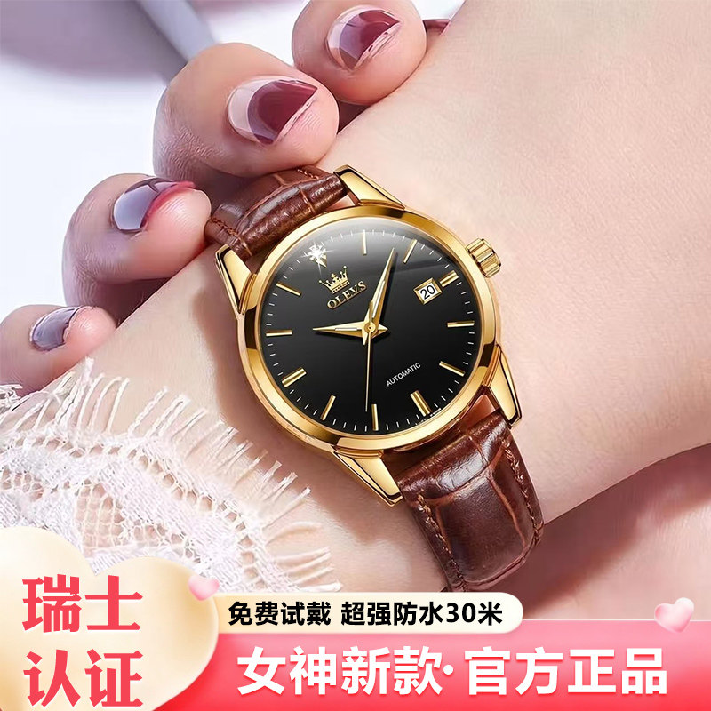 【顺丰包邮】2026年女士机械表图片