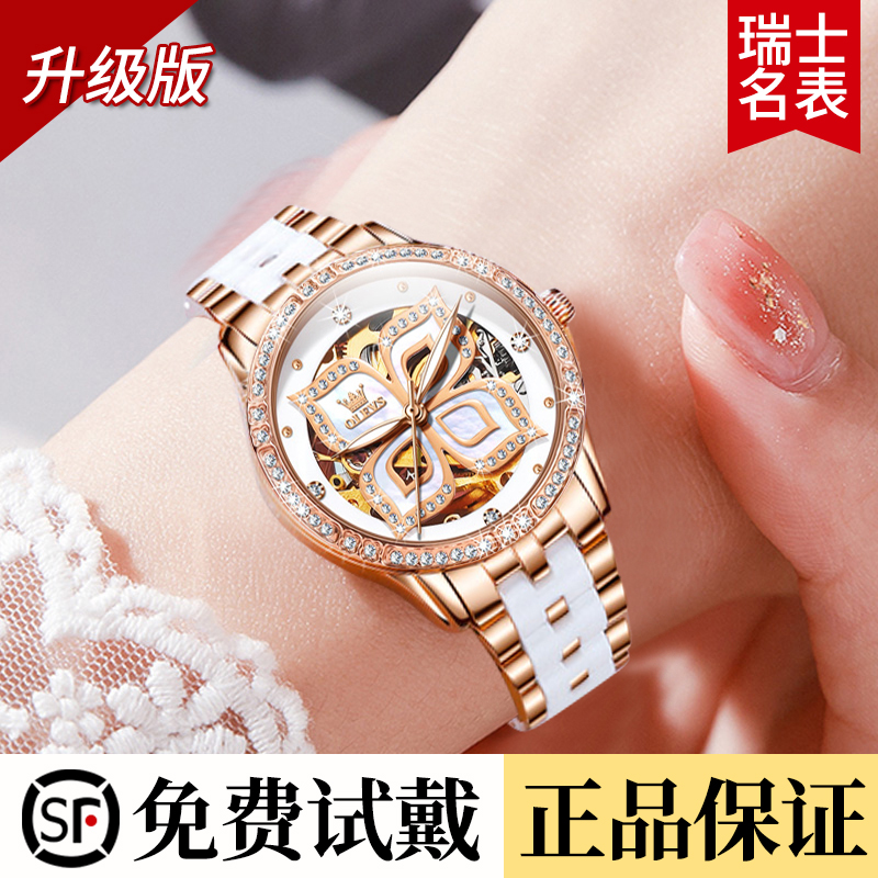 顺丰包邮/女士机械手表