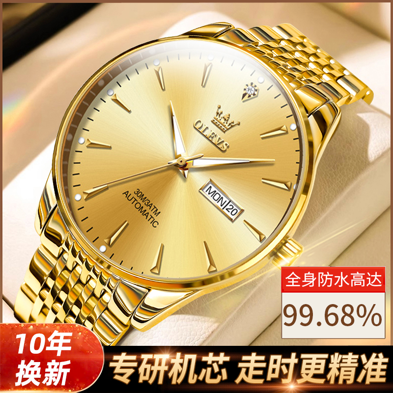 正品牌男士全自动机械表瑞士时尚