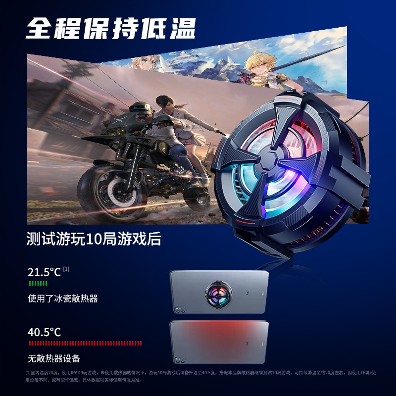 手机磁吸散热器半导体制冷结冰手