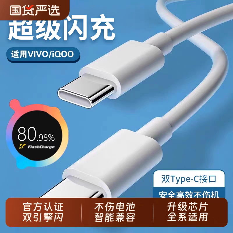 双type-c数据线适用小米华为tpyec双头公对公macbookPD双口快充线vivoS20/S19/S18数据线120W双C口iQOO9/8/7