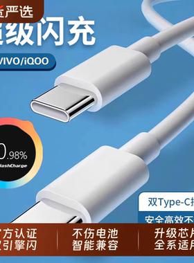 双type-c数据线适用小米华为tpyec双头公对公macbookPD双口快充线vivoS20/S19/S18数据线120W双C口iQOO9/8/7