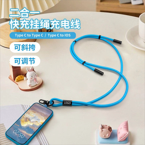 二合一快充挂绳数据线可调节PD60W双头Type-C口编织充电线Lightning适用于PD27W苹果12/13/14/15华为快冲线