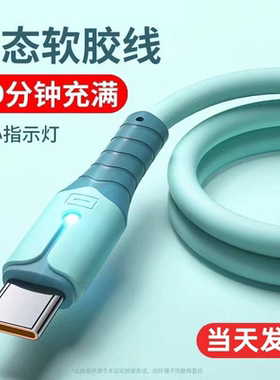 带灯120W/100W超级快充数据线Type-c适用华为VIVO荣耀OPPO手机充电线6A笔记本电脑iPad平板充电线加长2米