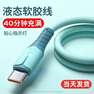 带灯120W c适用华为VIVO荣耀OPPO手机充电线6A笔记本电脑iPad平板充电线加长2米 100W超级快充数据线Type