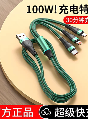 100W超级快充三合一6A数据线USB插口一拖三编织充电线带指示灯适用于华为vivo荣耀OPPO手机快冲线低温不发烫